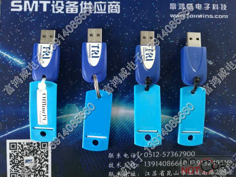 德律AOI离线编程密码狗（TR7500 TR7700 TR7710）